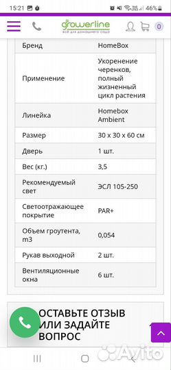 Гроутент 30