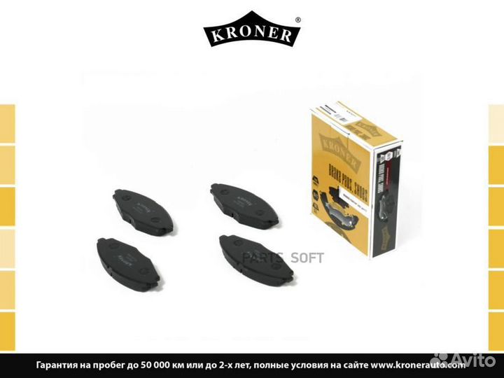 Kroner K003051 Колодки торм. daewoo Matiz (09-11)