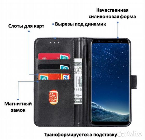 Чехол -книжка для Samsung Galaxy S8 Plus чёрный