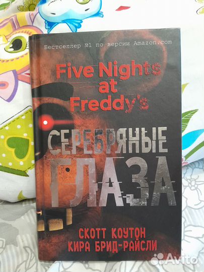 Коллекция книг фнаф / fnaf