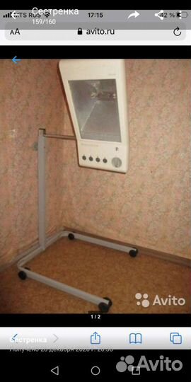 Домашний солярий