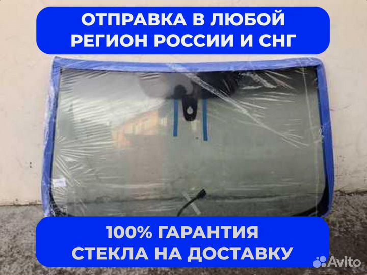 Стекло лобовое Porsche Panamera