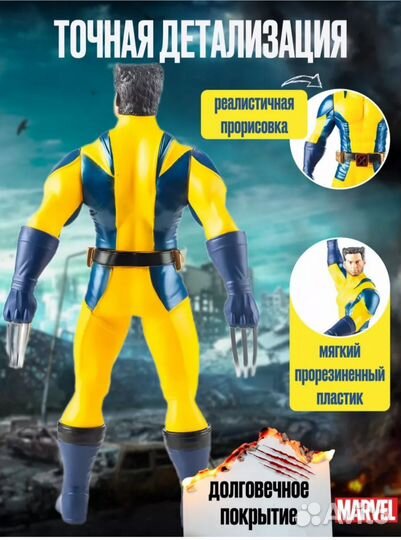 Фигурка игрушка Росомаха/Wolverine 33 см. (Версия