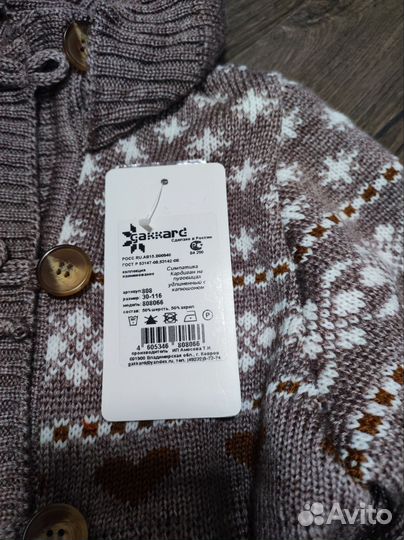 Кардиган Gakkard Симпатика коллекция р.116