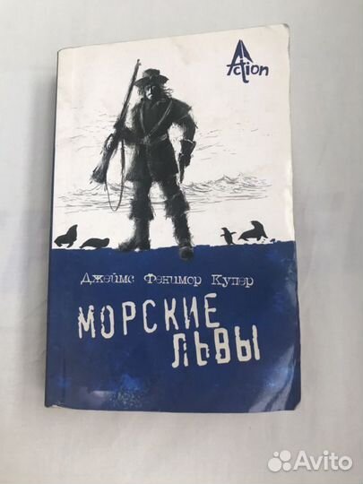 Книги Жоржи Амаду Д. Ф. Купер, Капустная диета