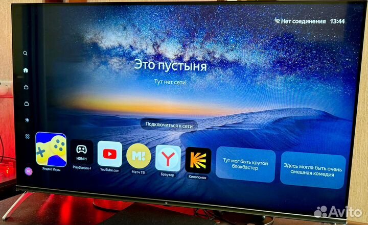 Телевизор SMART tv бу