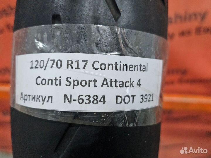120/70 R17 Continental Sport Attack 4 N-6384