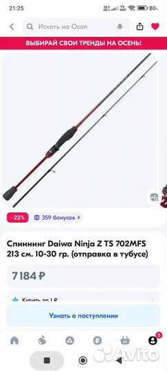 Спиннинги Daiwa и Наутилус