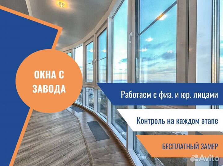 Окна и двери, под заказ, от завода производителя