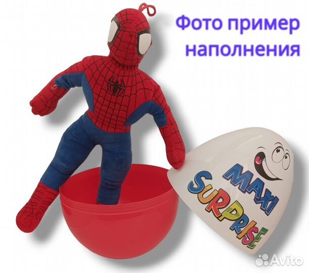 Киндер сюрприз подарочная упаковка