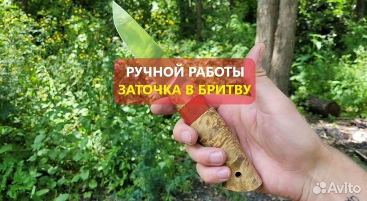 Нож ручной работы