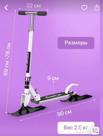 Детский самокат трансформер