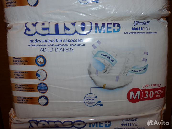 Подгузники для взрослых м