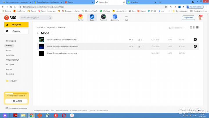 Продаю коллекцию фильмов и клипов для планетария