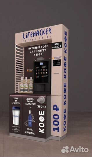 Кофейня самообслуживания. Стойка