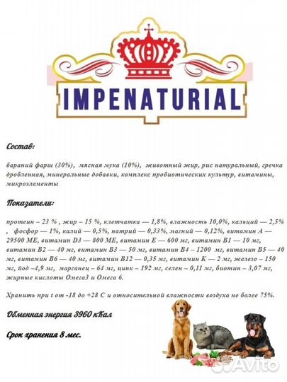 Impenatural премиум юниор 10кг. Корм с ягненком