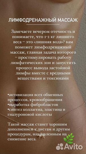 Депиляция. Шугаринг, воск