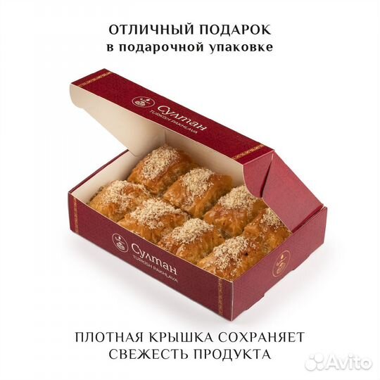 Турецкая пахлава с фундуком, новая упаковка 500 гр