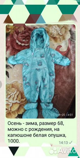 Комбинезон