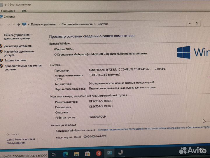 Пк AMD A8-8670E 4x2.80Ghz/8гб/SSD 240гб/Radeon HD