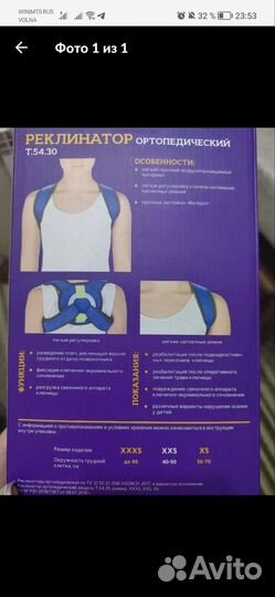 Кольцо дельбе, коррекция осанки