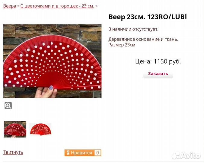 Веер для фламенко новый