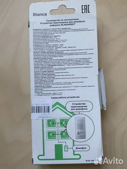 Schneider electric Blanca домофон