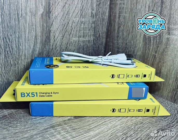 Кабель провод USB-Type-C Borofone BX51 1м,3A белый