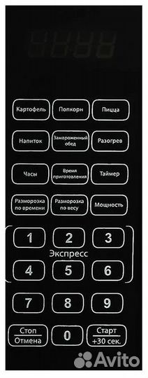 Микроволновая печь Galanz MOS-2010DB