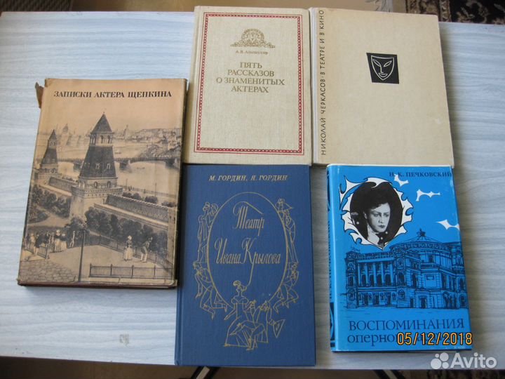 Книги о театре, кино, цирке