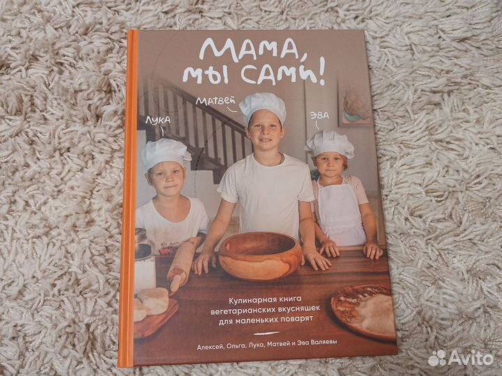 Книги Ольги Валяевой Мама - мы сами