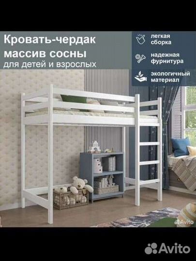 Детская кровать чердак