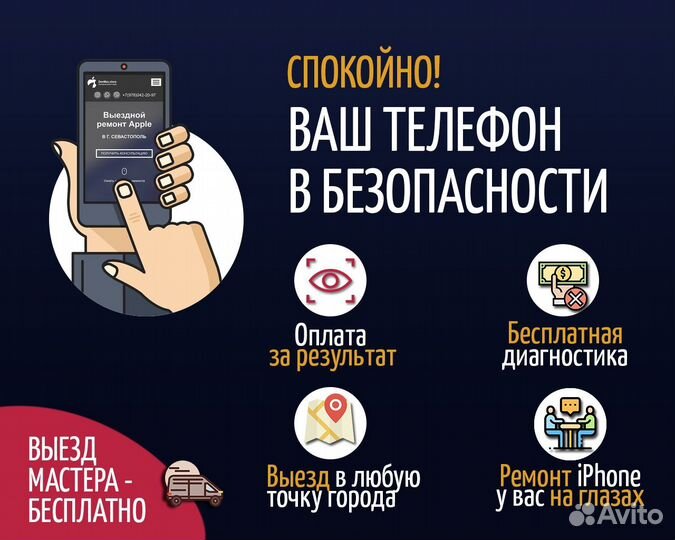 Ремонт iPhone, iPad, Apple Watch.Переклейка стекла