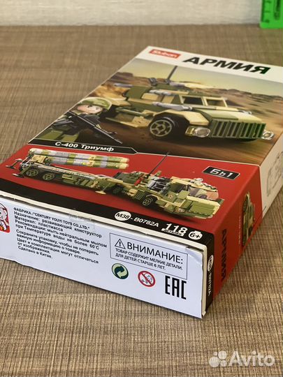 Игрушка Конструктор армия С400 Триумф