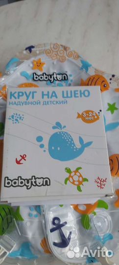 Круг на шею для купания