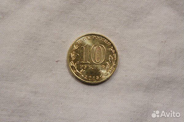 10 рублей 2013 20 лет Конституции мешковая
