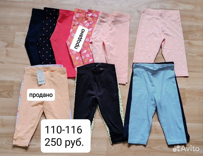 Велосипедки для девочки 86 92 110 116 122 128