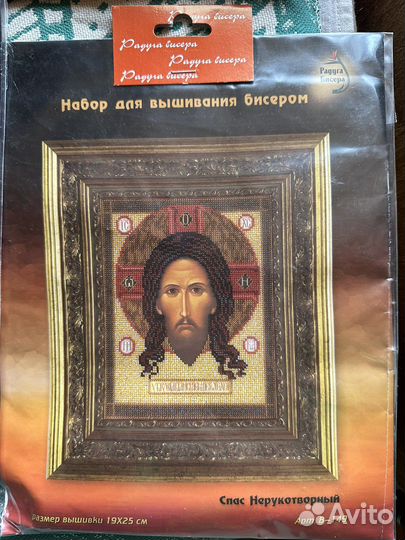 Набор для вышивки бисером. Иконы