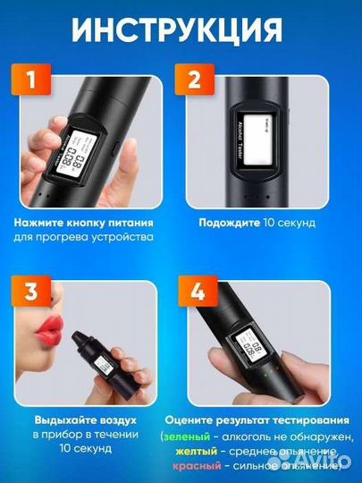 Алкотестер профессиональный