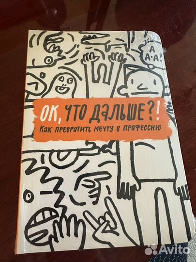 Книга Школа всё