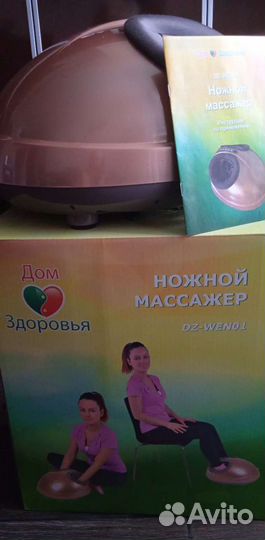 Массажер для ног бу