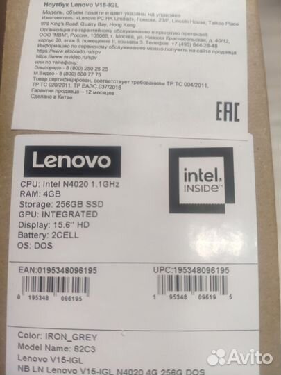 Lenovo v15 igl