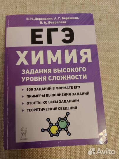 Учебники егэ