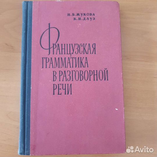 Учебник