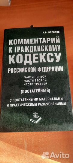 Книги кодекс