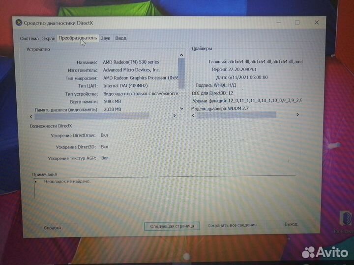 Ноутбук HP 15-db1146ur/Athlon 300U