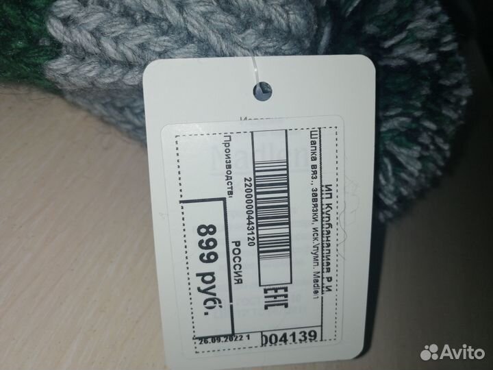 Шапка для мальчика новая