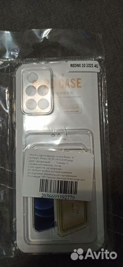 Чехол на редми 10 редми нот8про