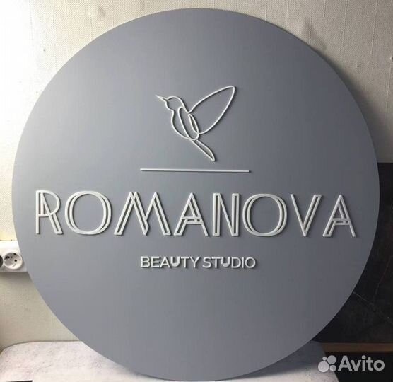 Вывеска для бизнеса 331