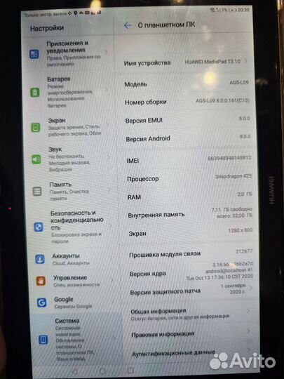 Планшет huawei mediapad t3 10